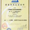 靖江市双杰高效换热器制造有限公司 荣誉资质证书